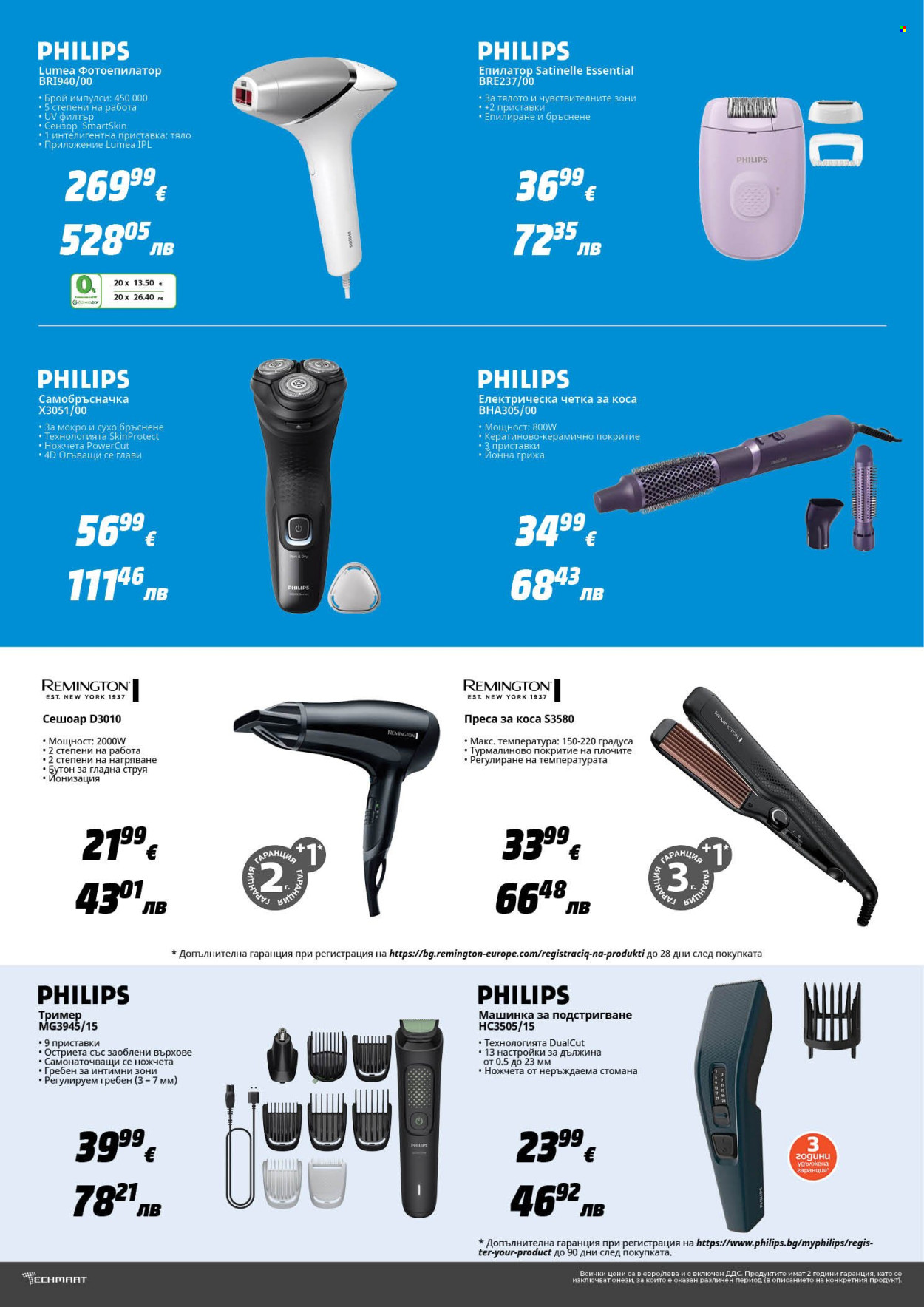 Брошура на Техмарт - 21.03.2026 - 10.04.2026. Страница 8