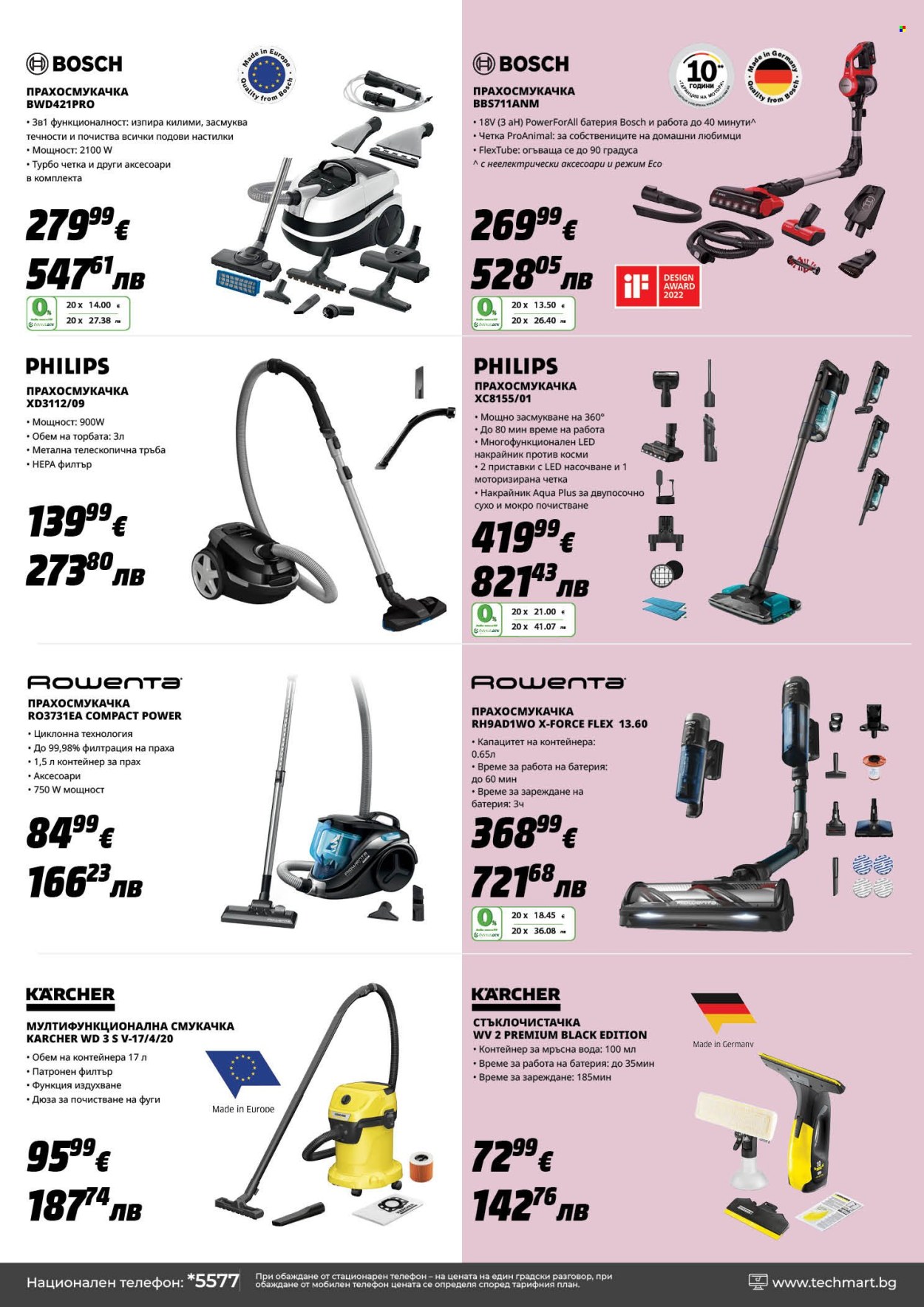 Брошура на Техмарт - 21.03.2026 - 10.04.2026. Страница 9