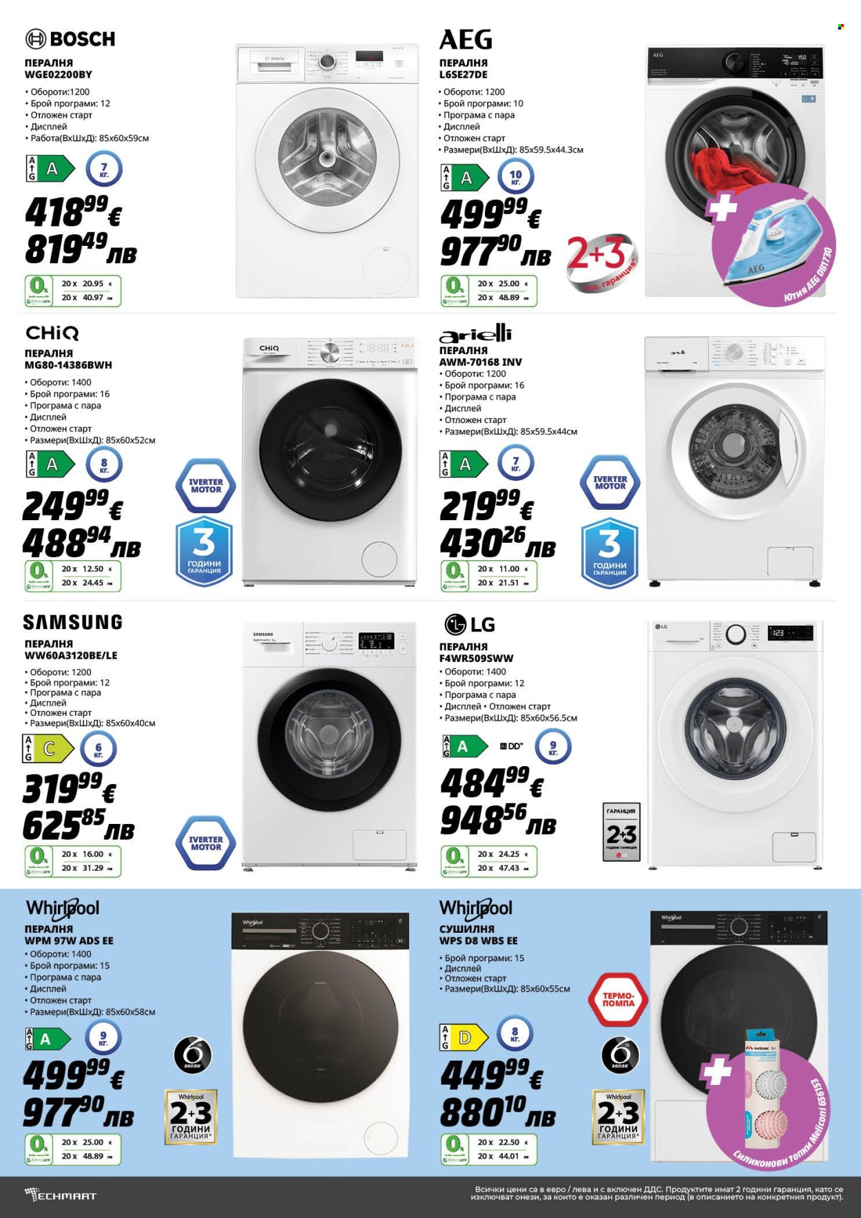 Брошура на Техмарт - 21.03.2026 - 10.04.2026. Страница 10