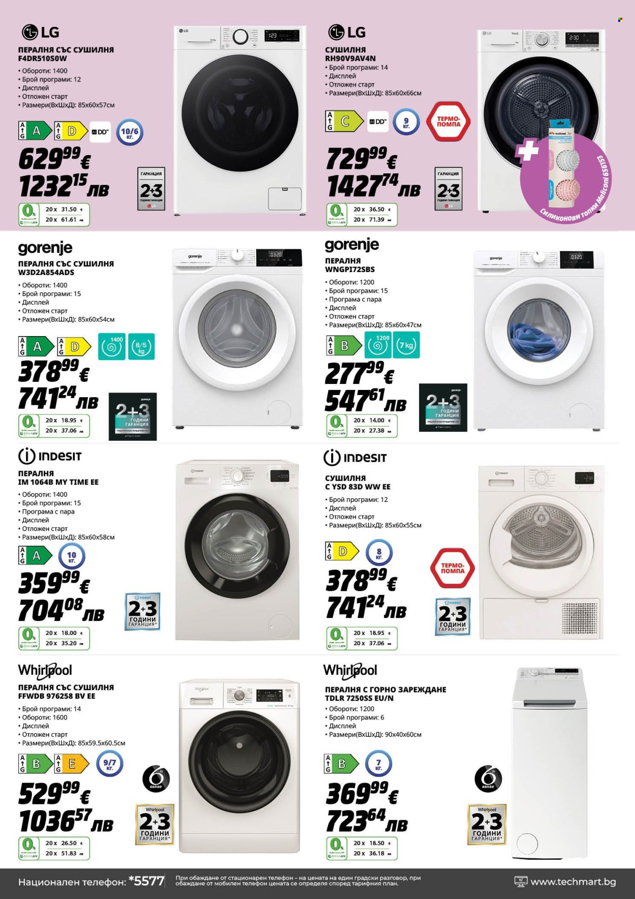 Брошура на Техмарт - 21.03.2026 - 10.04.2026. Страница 11