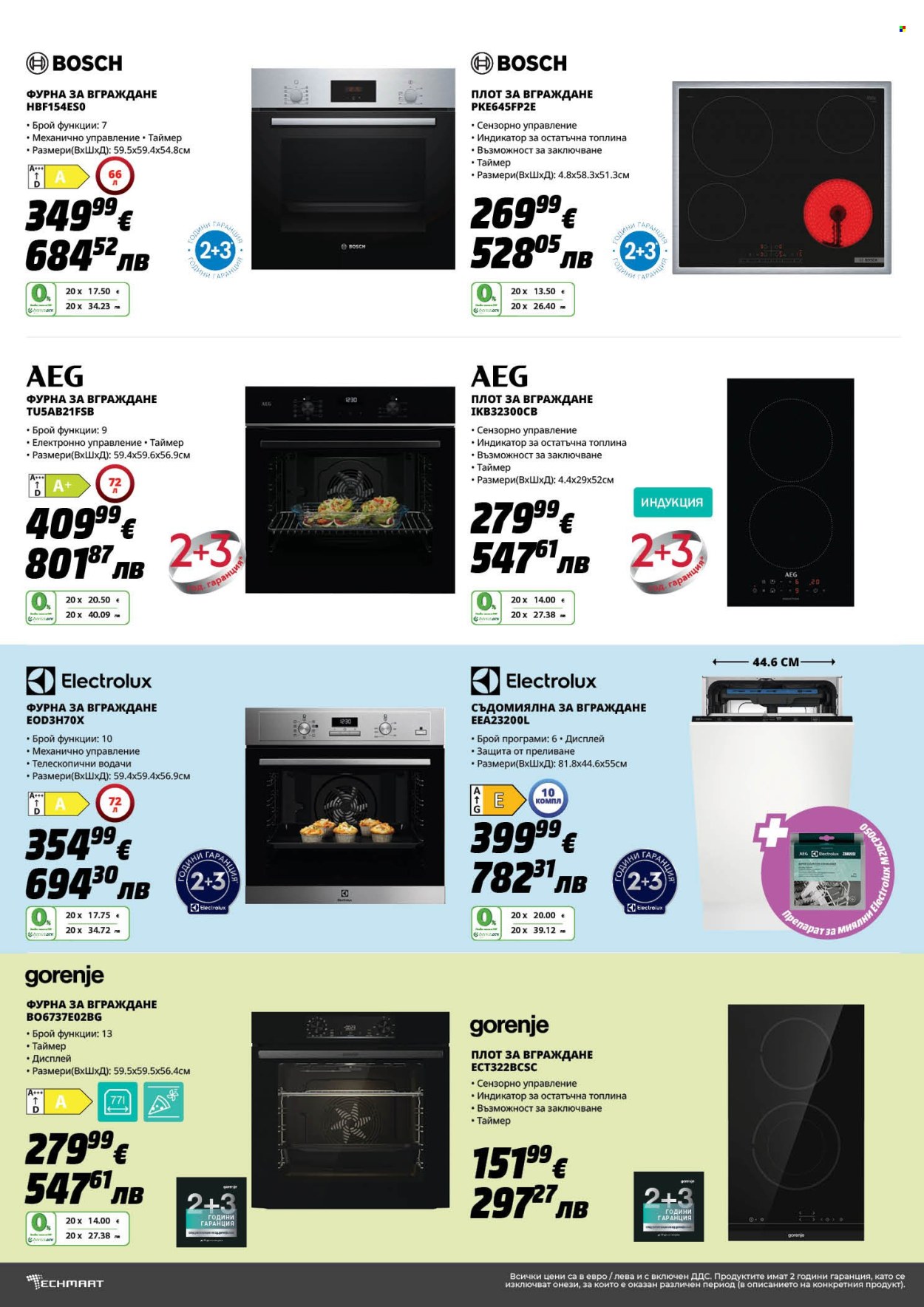 Брошура на Техмарт - 21.03.2026 - 10.04.2026. Страница 12