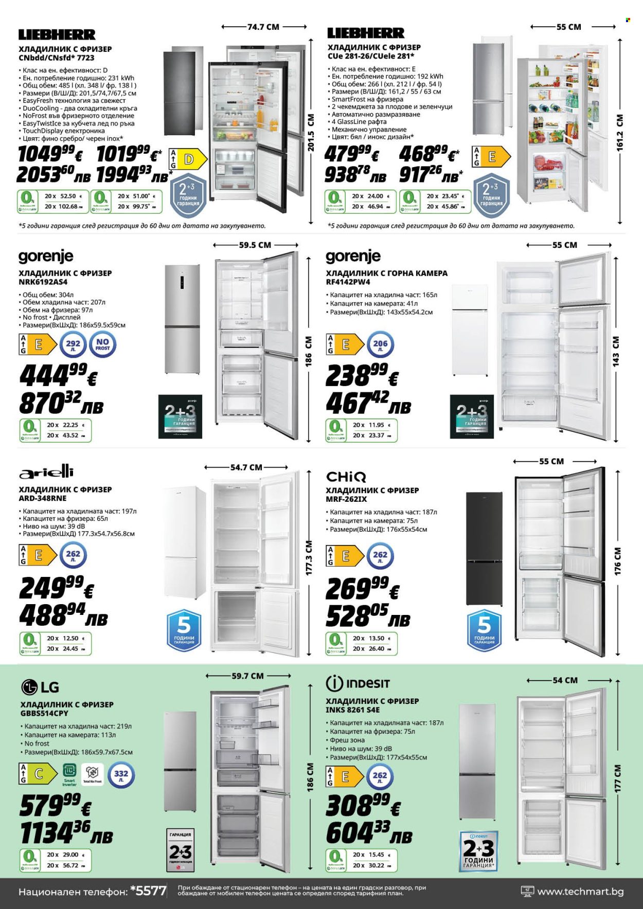 Брошура на Техмарт - 21.03.2026 - 10.04.2026. Страница 15