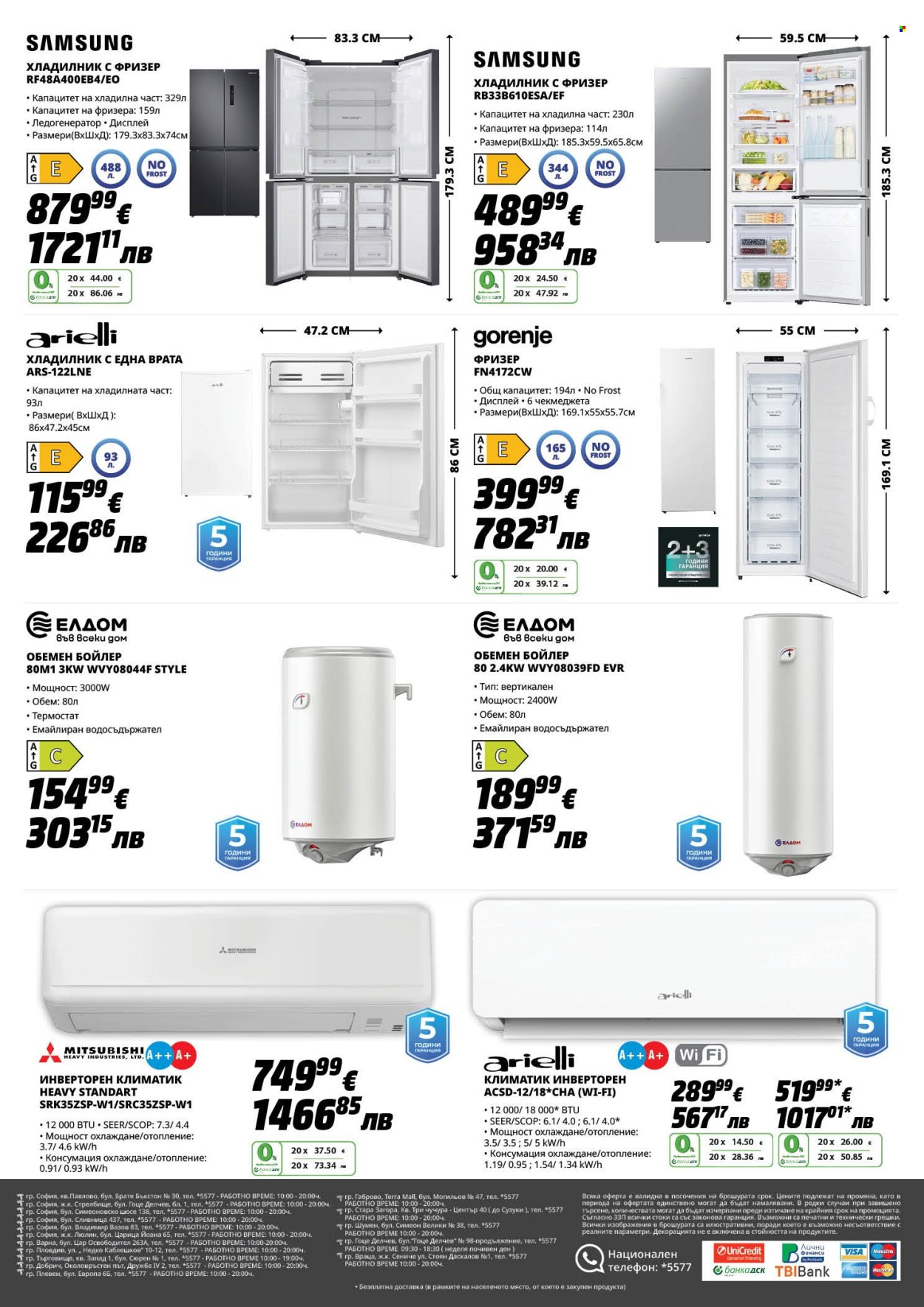 Брошура на Техмарт - 21.03.2026 - 10.04.2026. Страница 16