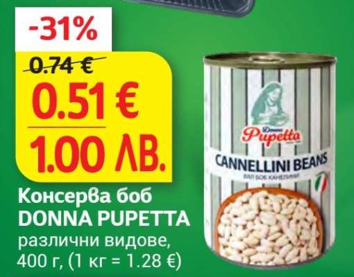 Консерва боб DONNA PUPETTA