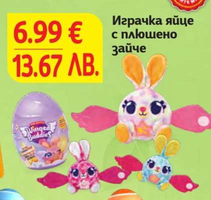 Играчка яйце с плюшено зайче