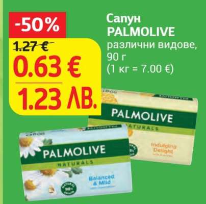 Сапун PALMOLIVE