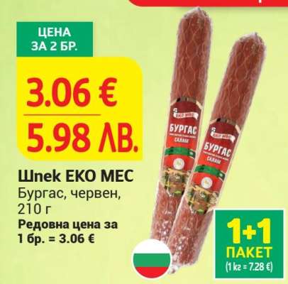 Шпек EKO MEC
