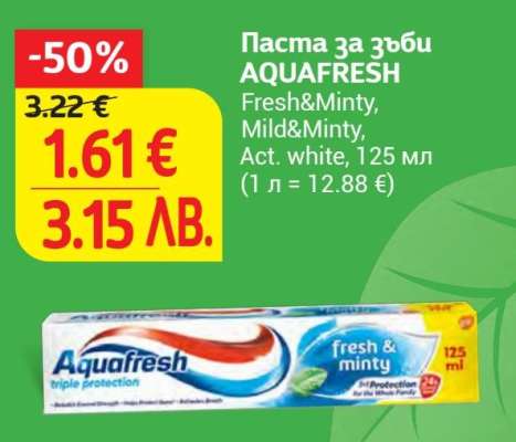 Паста за зъби AQUAFRESH