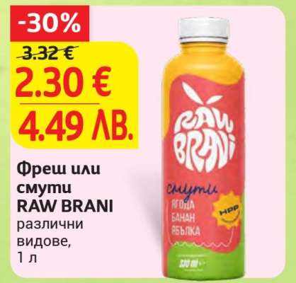 Фреш или смути RAW BRANI
