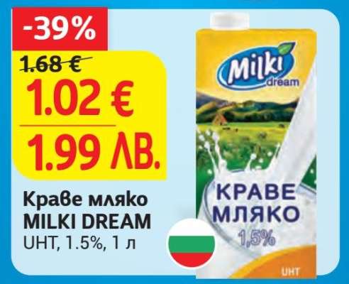Краве мляко Milki Dream