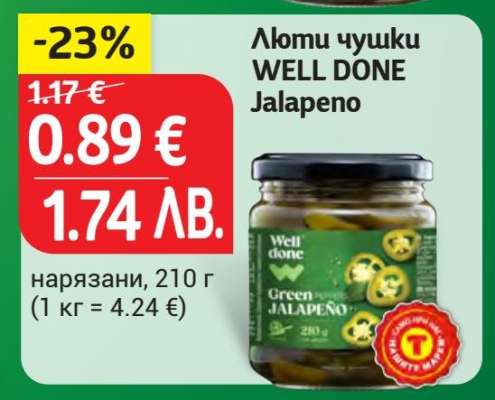 Люти чушки WELL DONE Jalapeno