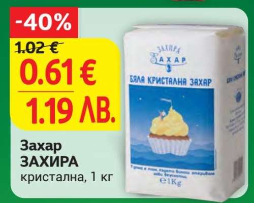 Захар ЗАХИРА