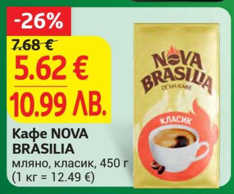 Кафе NOVA BRASILIA