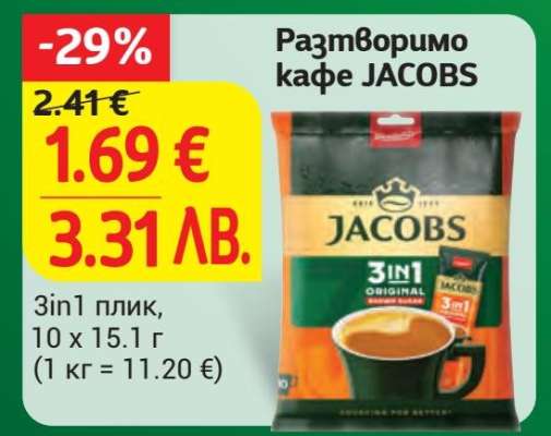 Разтворимо кафе JACOBS