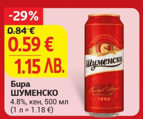 Бира Шуменско