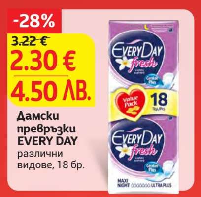 Дамски превръзки EVERY DAY