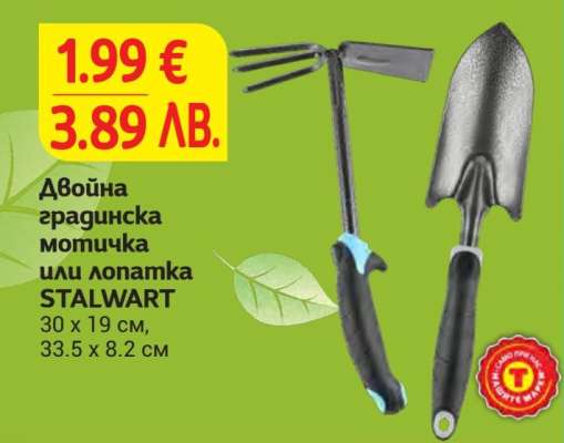 Двойна градинска мотичка или лопатка STALWART