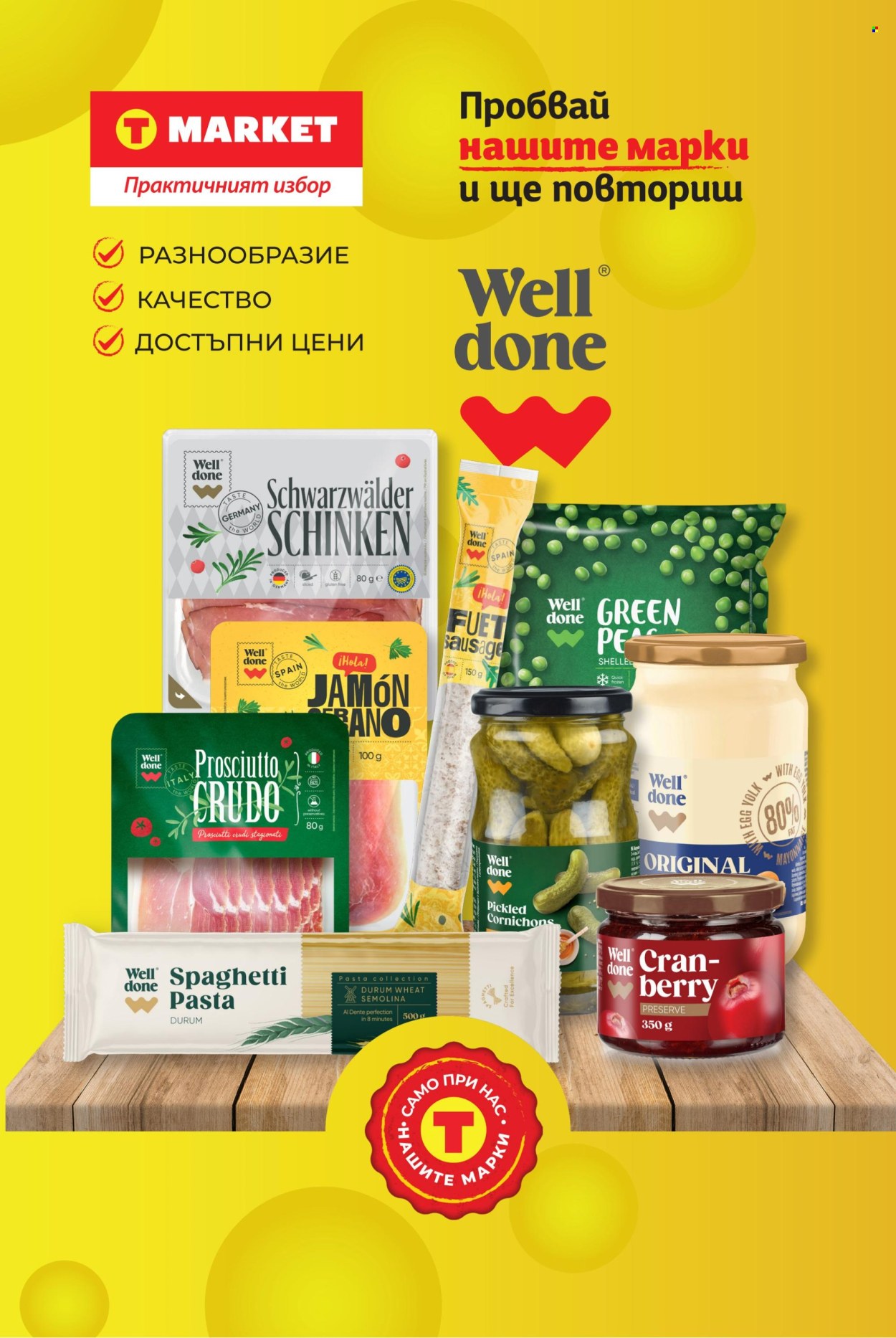 Брошура на Т Маркет - 23.03.2026 - 12.04.2026. Страница 2
