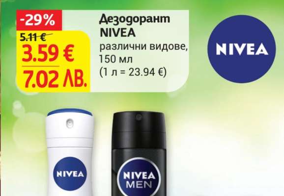 Дезодорант NIVEA