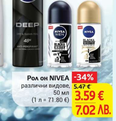 Рол он NIVEA