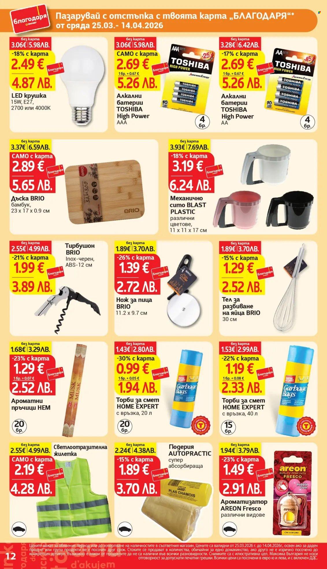Брошура на Т Маркет - 25.03.2026 - 14.04.2026. Страница 12