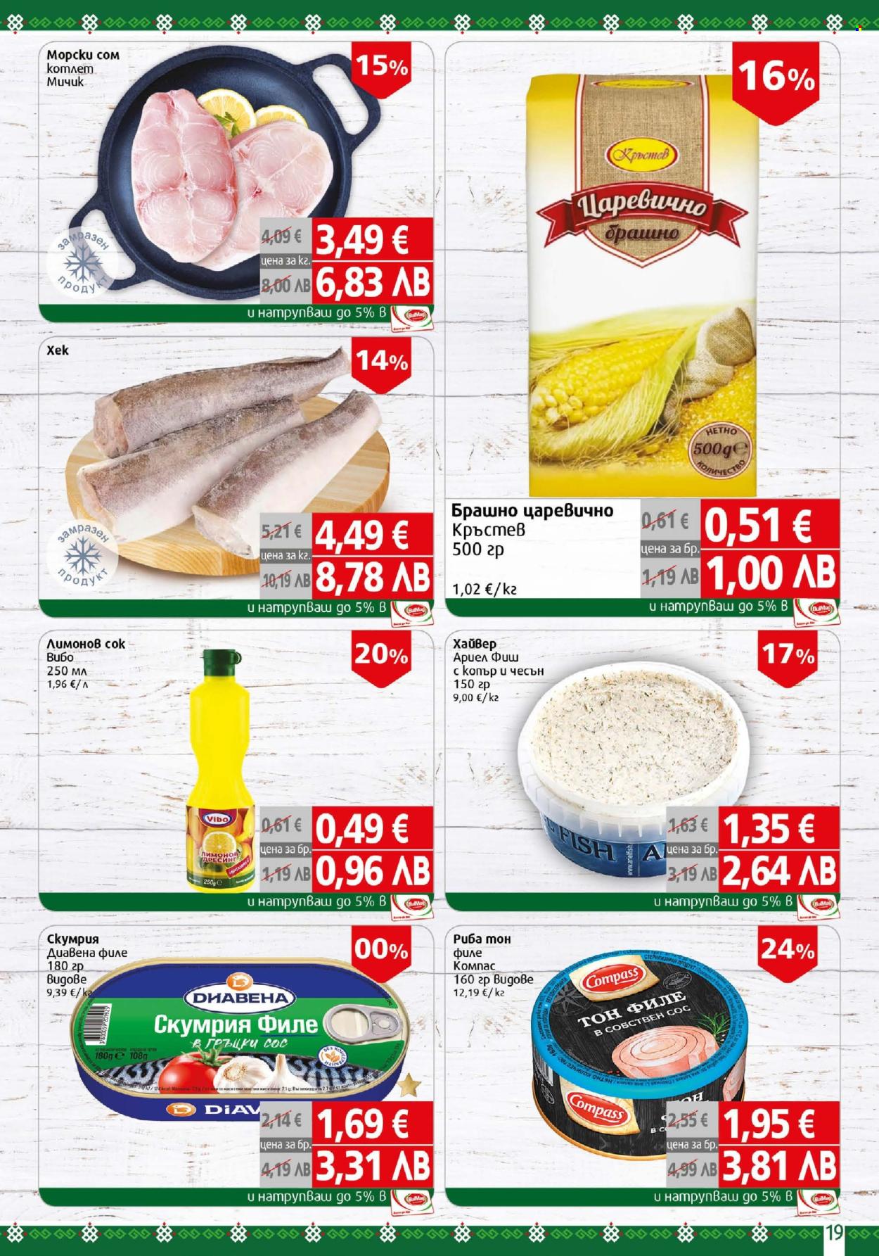 Брошура на BulMag - 23.03.2026 - 29.03.2026. Страница 19