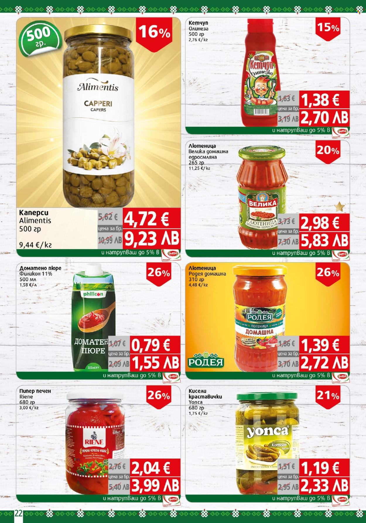 Брошура на BulMag - 23.03.2026 - 29.03.2026. Страница 22