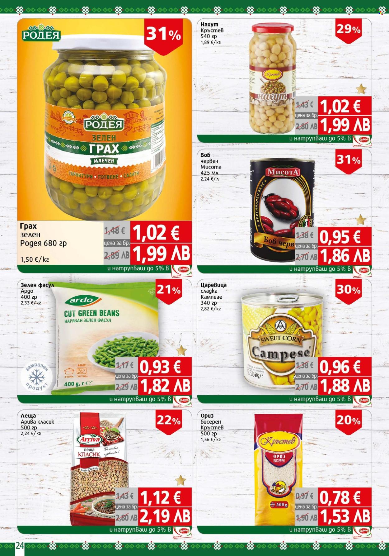 Брошура на BulMag - 23.03.2026 - 29.03.2026. Страница 24