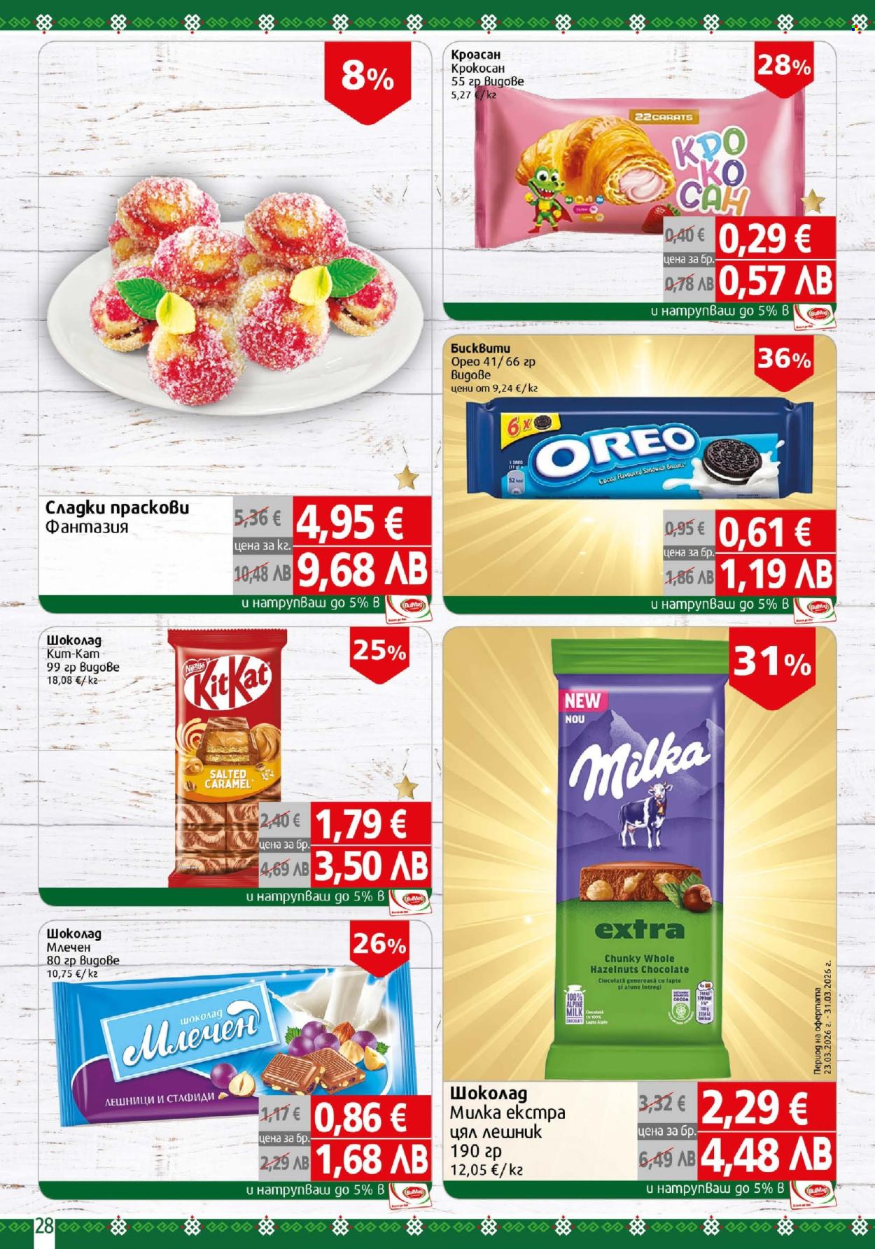 Брошура на BulMag - 23.03.2026 - 29.03.2026. Страница 28