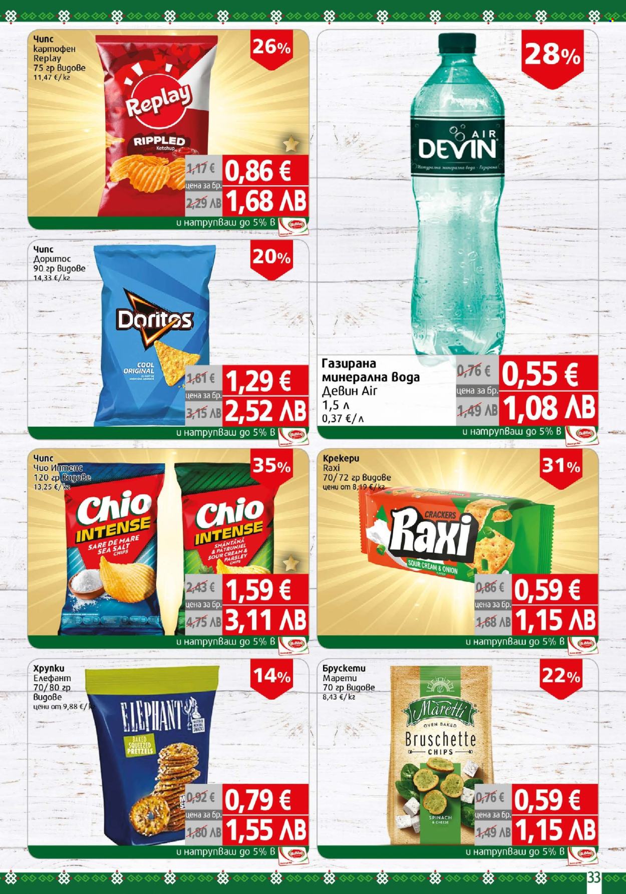 Брошура на BulMag - 23.03.2026 - 29.03.2026. Страница 33