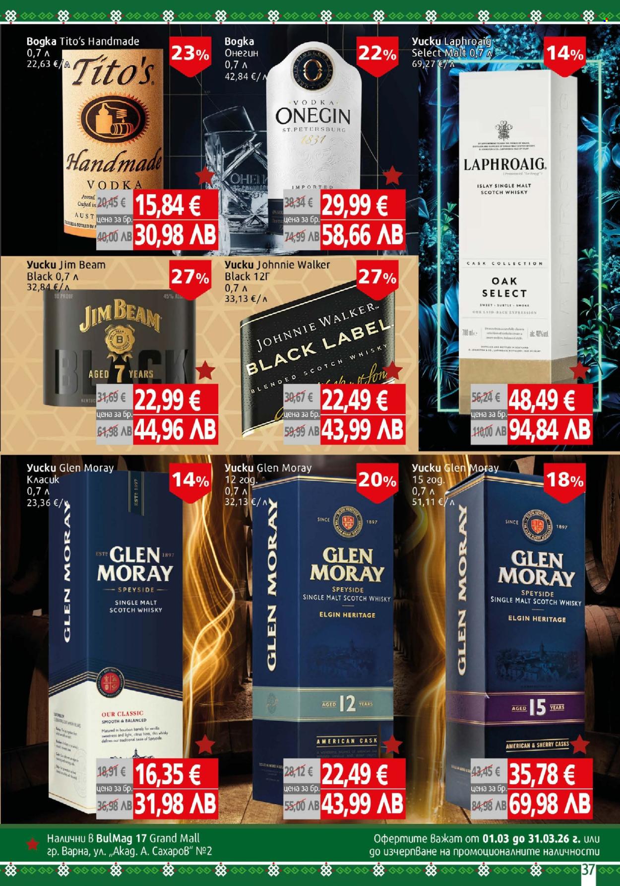 Брошура на BulMag - 23.03.2026 - 29.03.2026. Страница 37