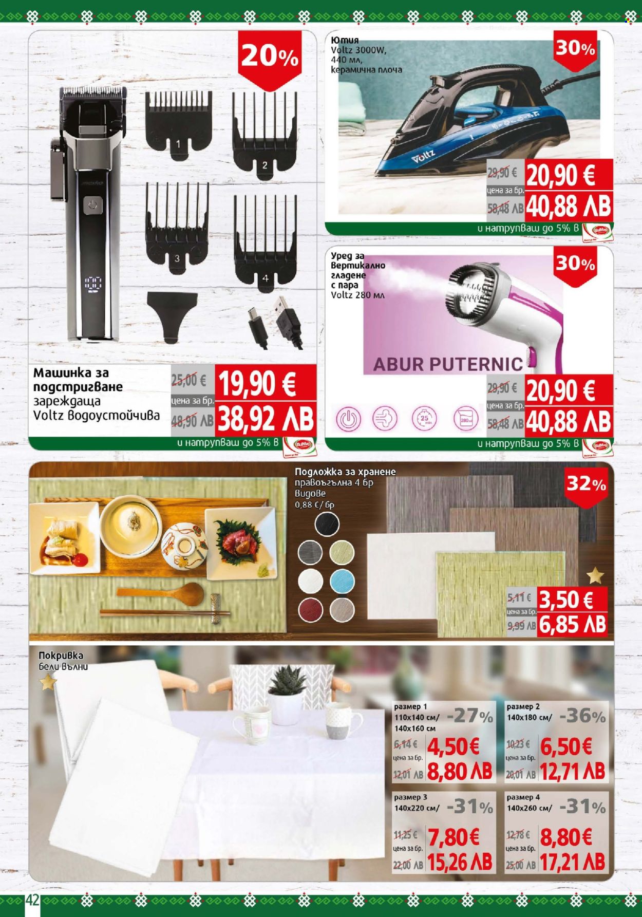 Брошура на BulMag - 23.03.2026 - 29.03.2026. Страница 42
