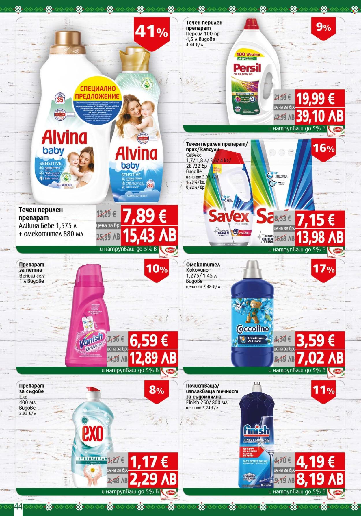 Брошура на BulMag - 23.03.2026 - 29.03.2026. Страница 44