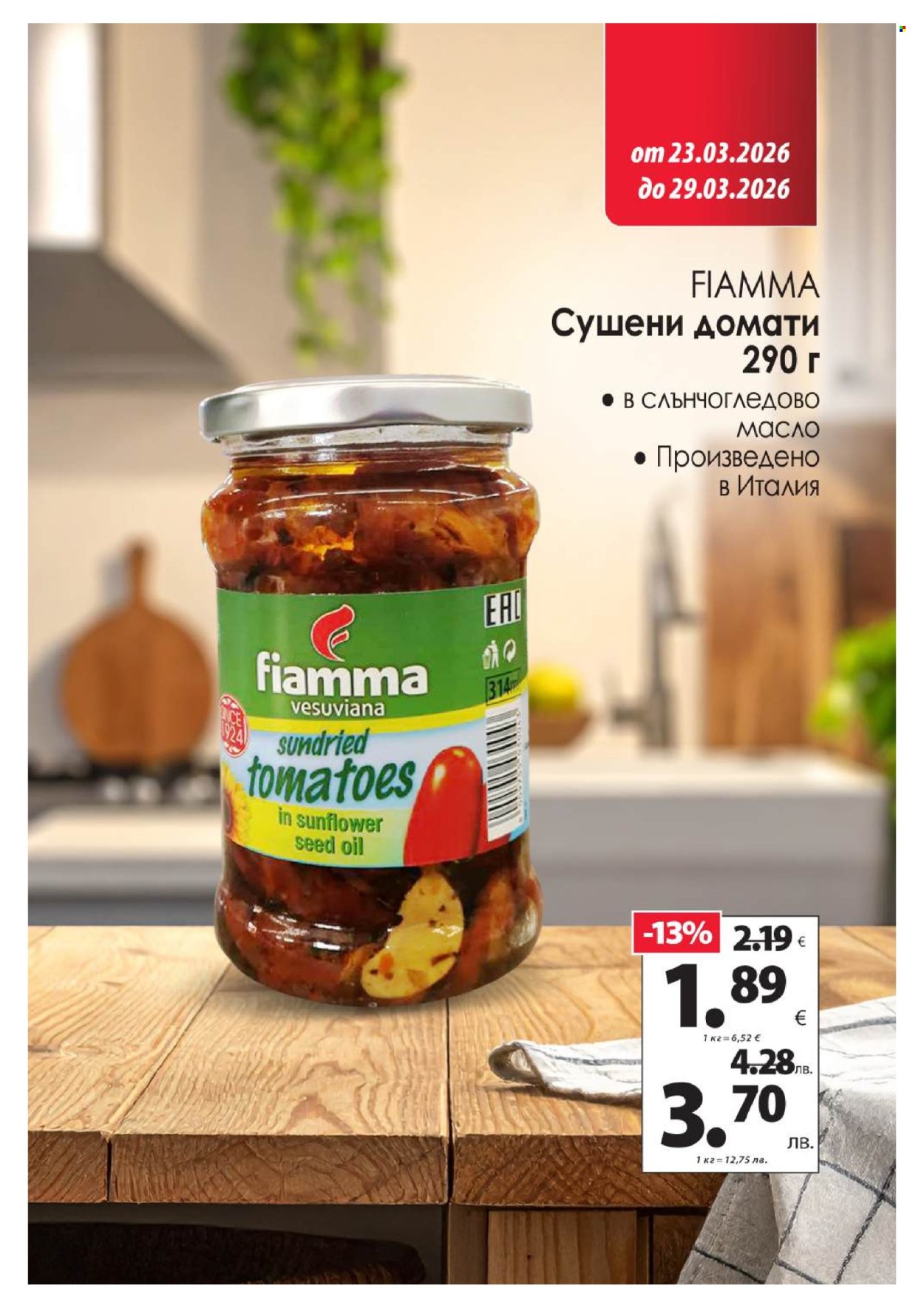 Брошура на КАМ Маркет - 23.03.2026 - 29.03.2026. Страница 9