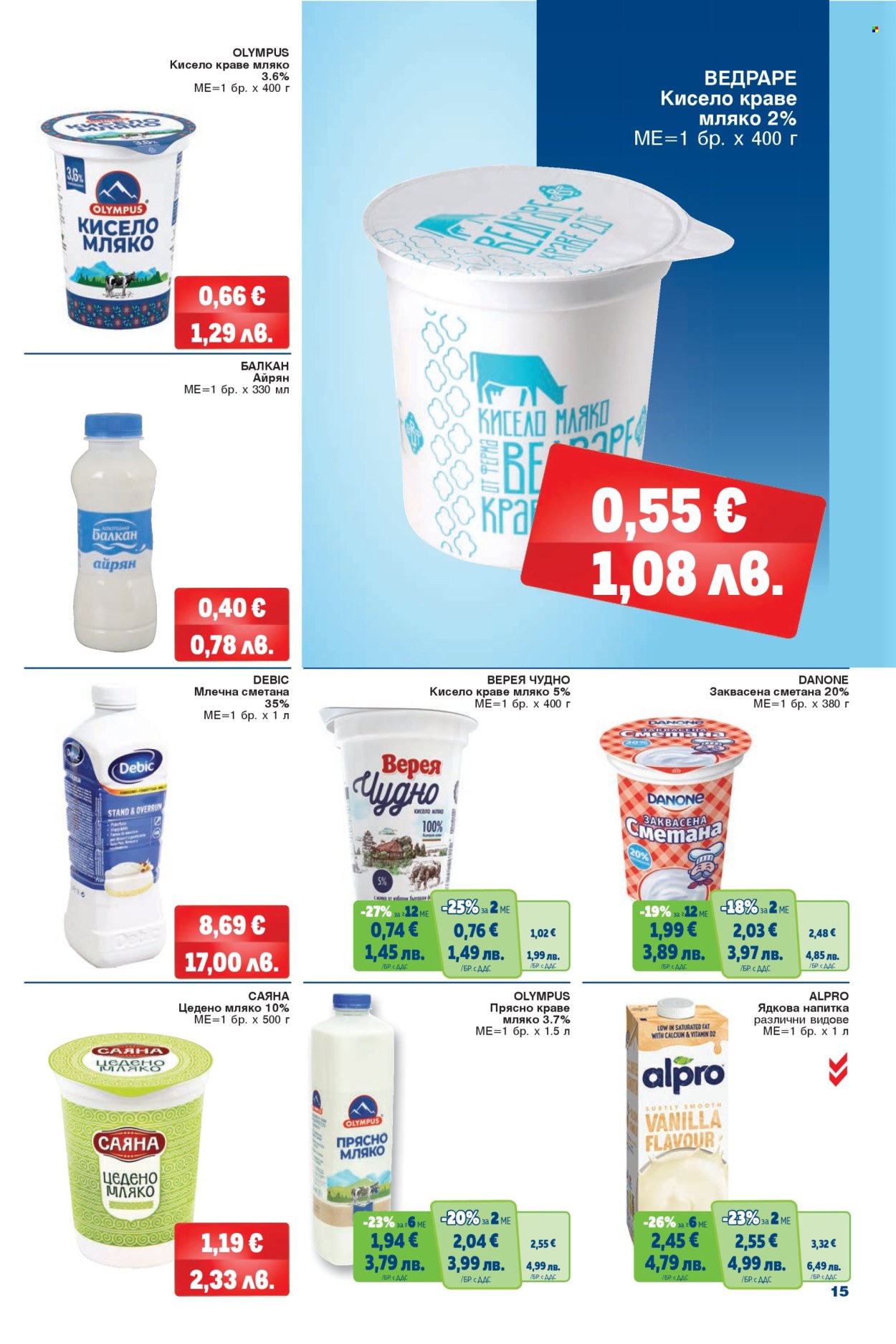 Брошура на МЕТРО - 26.03.2026 - 08.04.2026. Страница 15