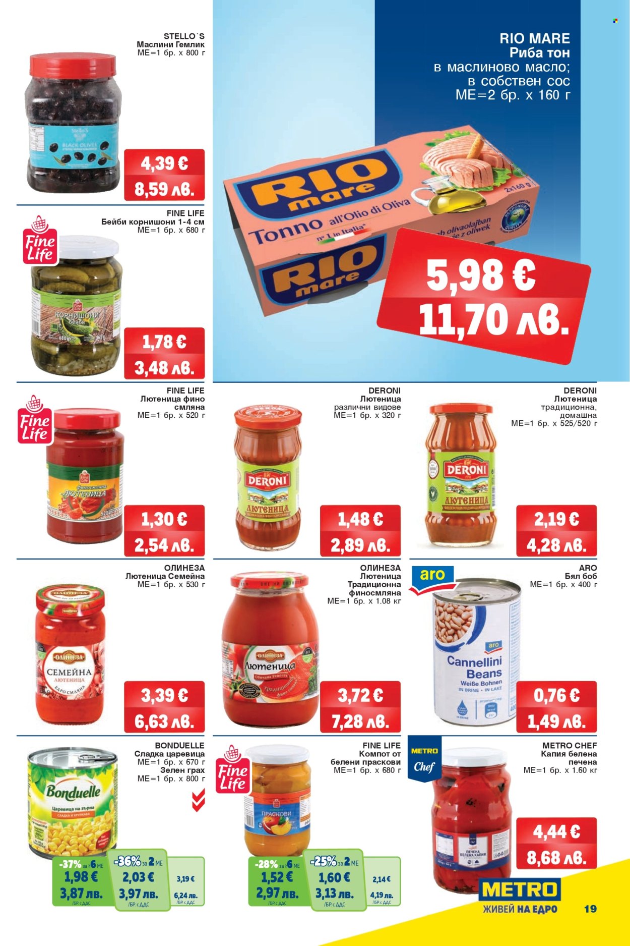 Брошура на МЕТРО - 26.03.2026 - 08.04.2026. Страница 19