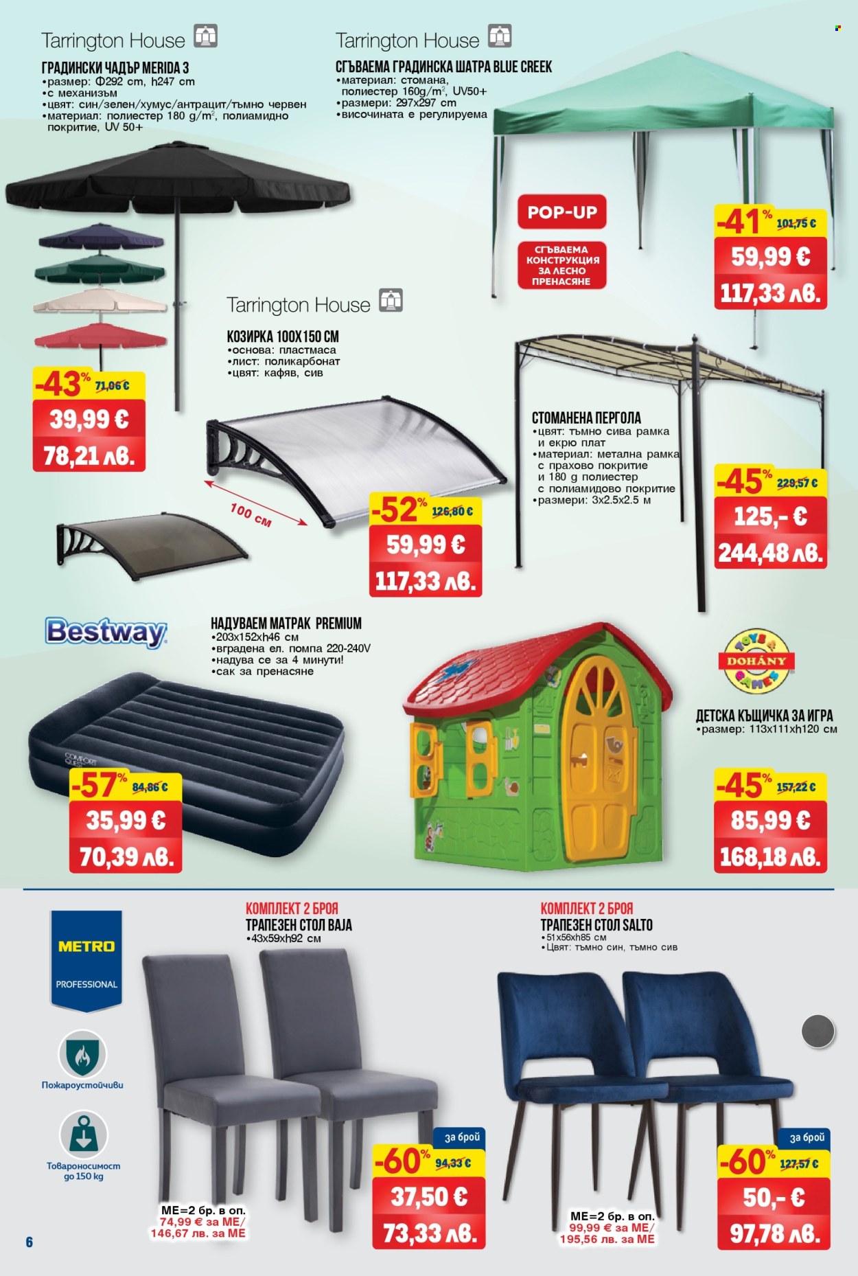 Брошура на МЕТРО - 26.03.2026 - 08.04.2026. Страница 6