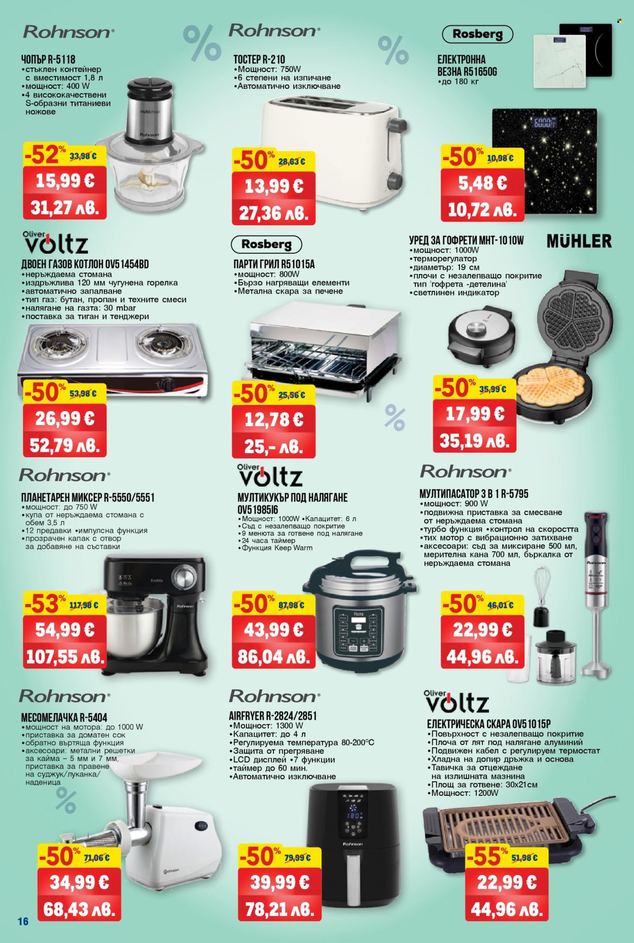 Брошура на МЕТРО - 26.03.2026 - 08.04.2026. Страница 16