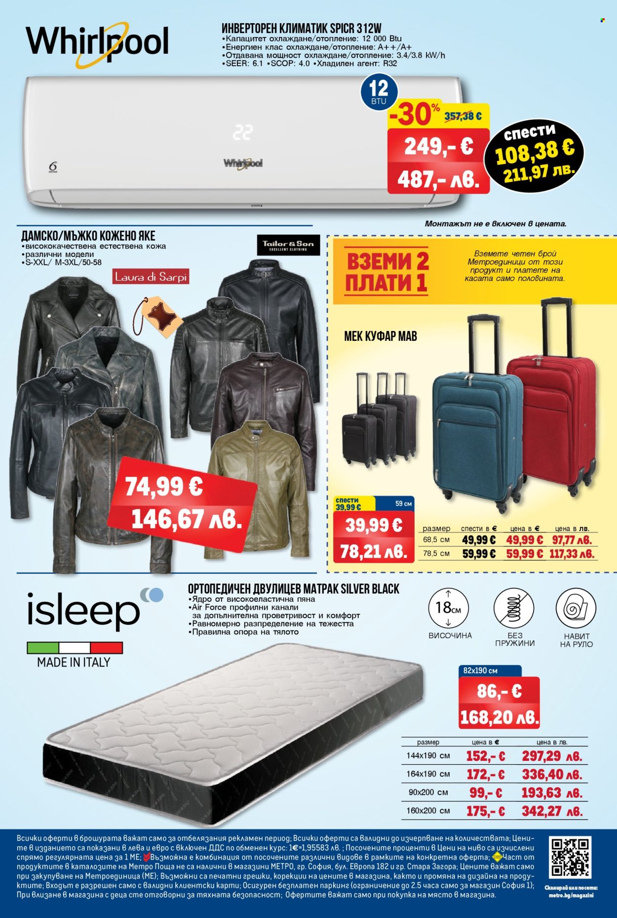 Брошура на МЕТРО - 26.03.2026 - 08.04.2026. Страница 24