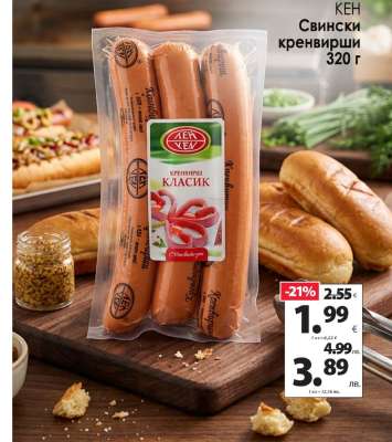 КЕН Свински кренвирши