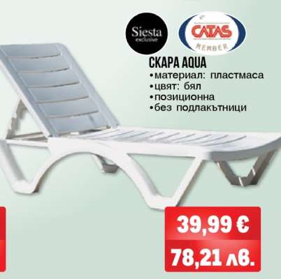 СКАРА AQUA