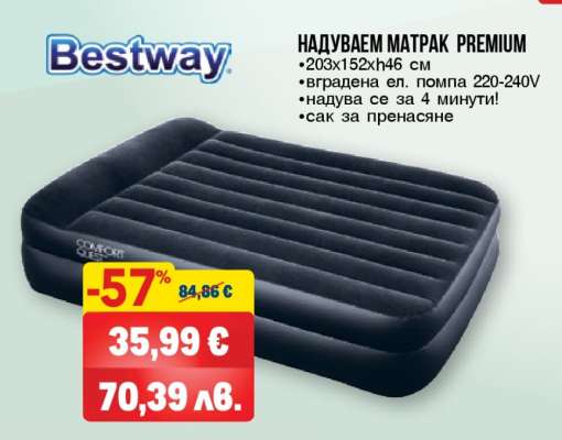 Надуваем матрак Premium