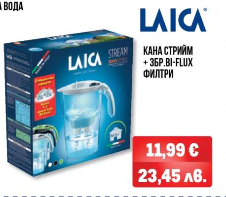 Кана Стрийм + 3бр. BI-Flux филтри