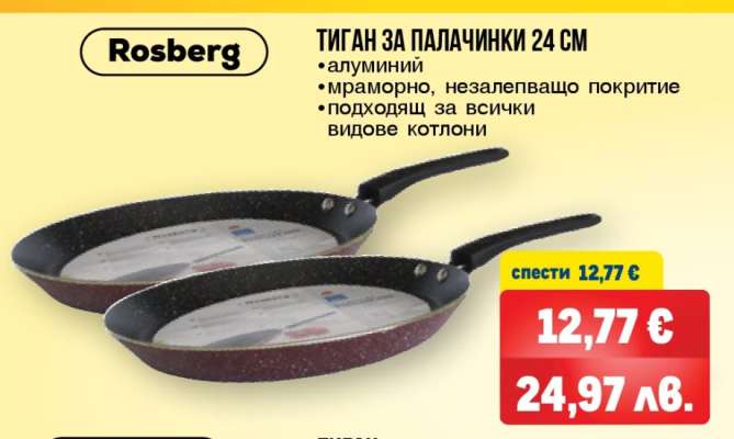 Тиган за палачинки 24 см