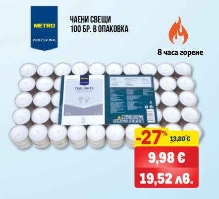 ЧАЕНИ СВЕЩИ 100 БР. В ОПАКОВКА