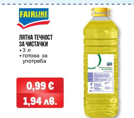 Лятна течност за чистачки