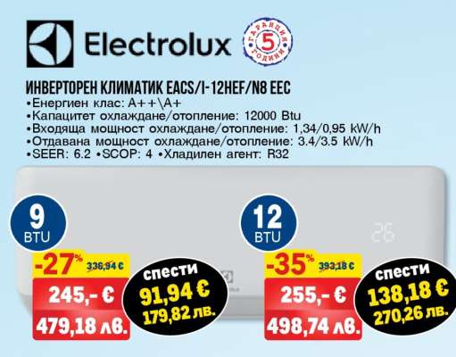 Electrolux Инверторен климатик EACS/I-12HEF/N8 EEC