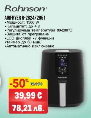 Rohnson AIRFRYER R-2824/2851