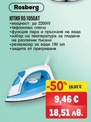 Ютия R5 1050AT