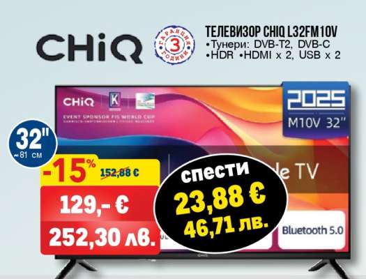 ТЕЛЕВИЗОР CHiQ L32FM10V